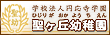 聖ヶ丘幼稚園